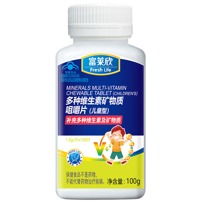FH1711020N多種維生素礦物質咀嚼片（兒童型）（轉曲）.jpg