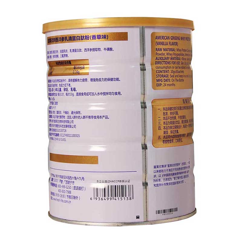 富萊欣牌西洋參乳清蛋白肽粉(香草味)鐵罐 側2.jpg