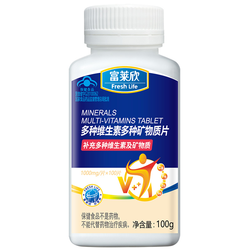 多種維生素多種礦物質片