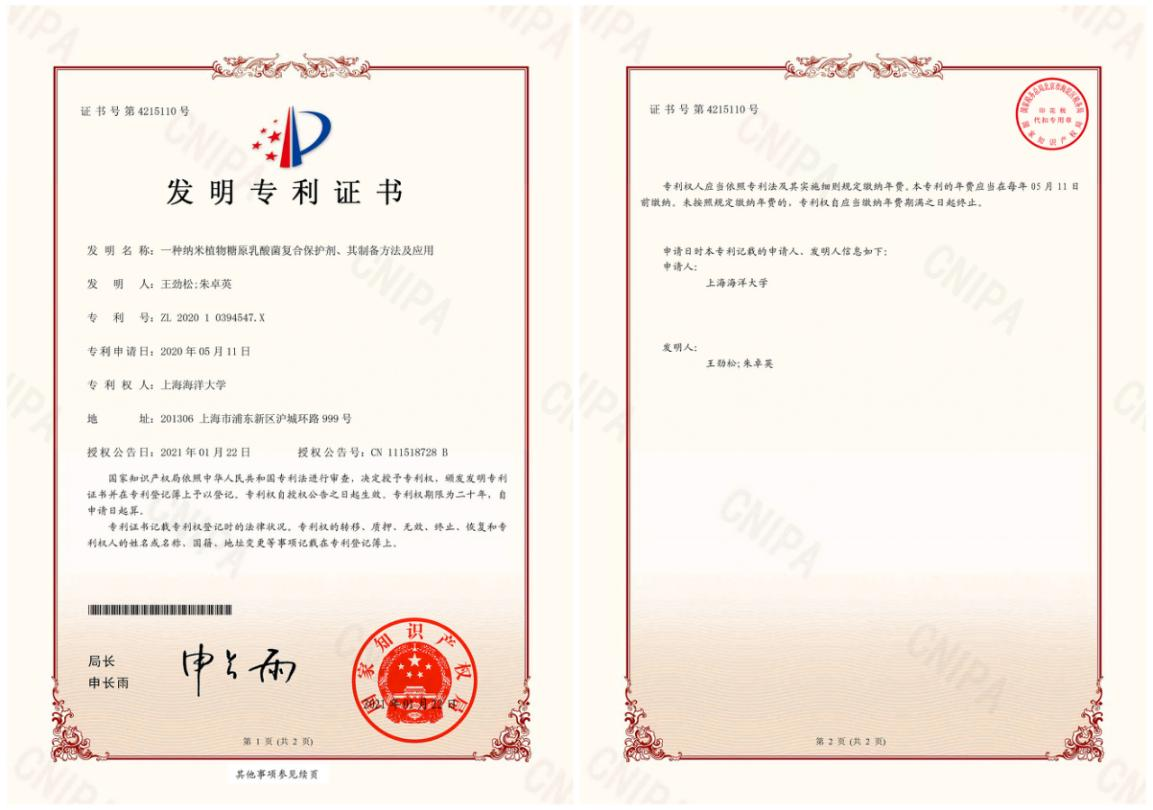 校企合作，產(chǎn)研融合——富萊欣與上海海洋大學達成合作項目