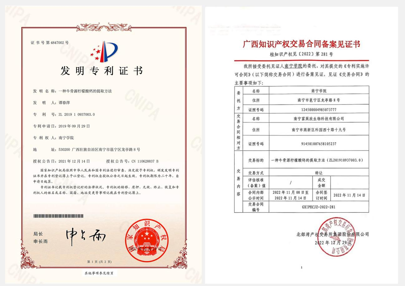 企校產研融合譜新篇，富萊欣與南寧學院達成科研轉化項目