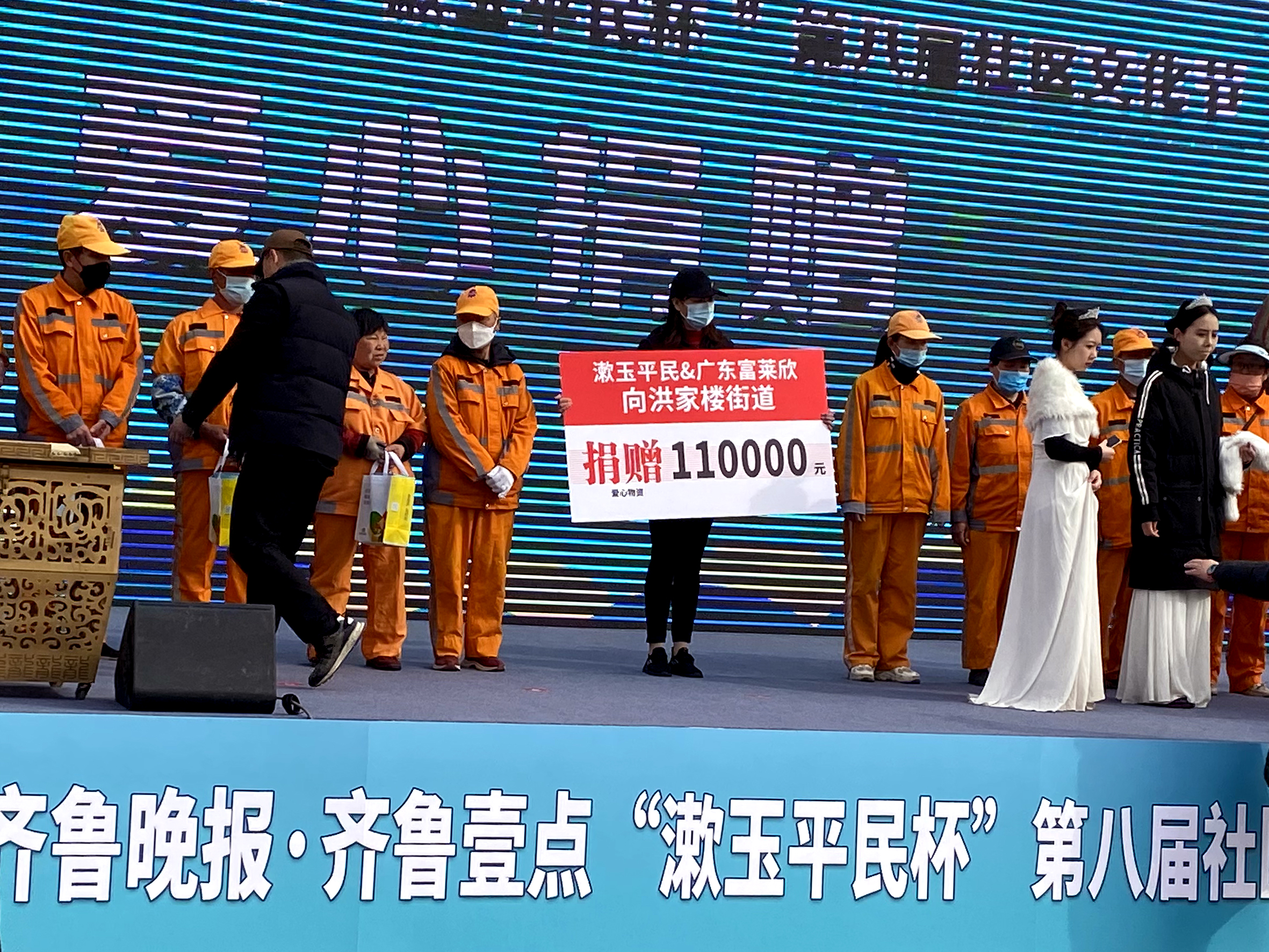 富萊欣攜手漱玉平民大藥房發起“關愛環衛工人”公益行動