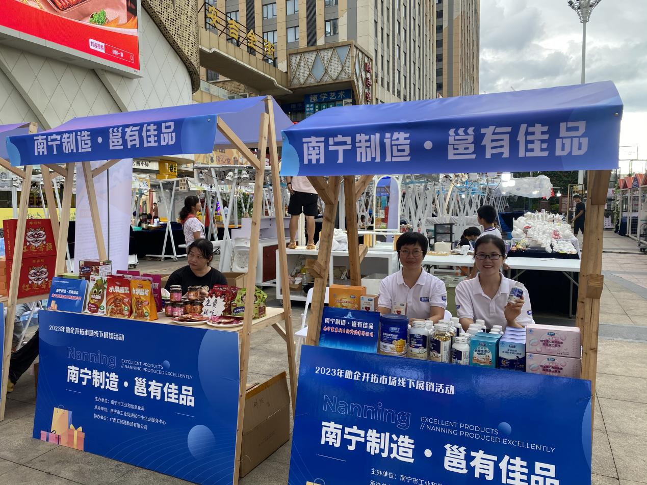 富萊欣閃耀2023年“南寧制造·邕有佳品”線下展銷活動(dòng)