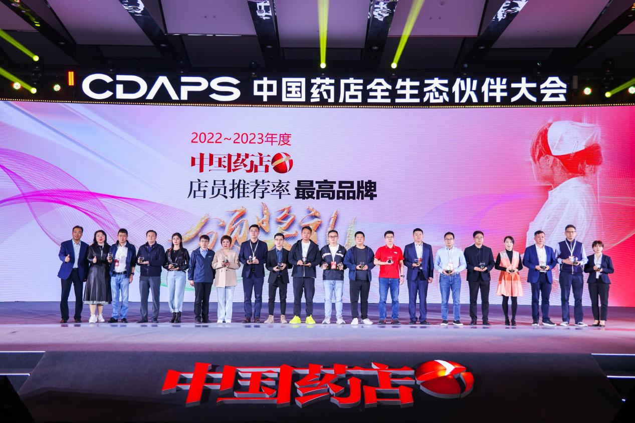 富萊欣鈣維生素D咀嚼片榮膺“中國藥店店員推薦率最高品牌”