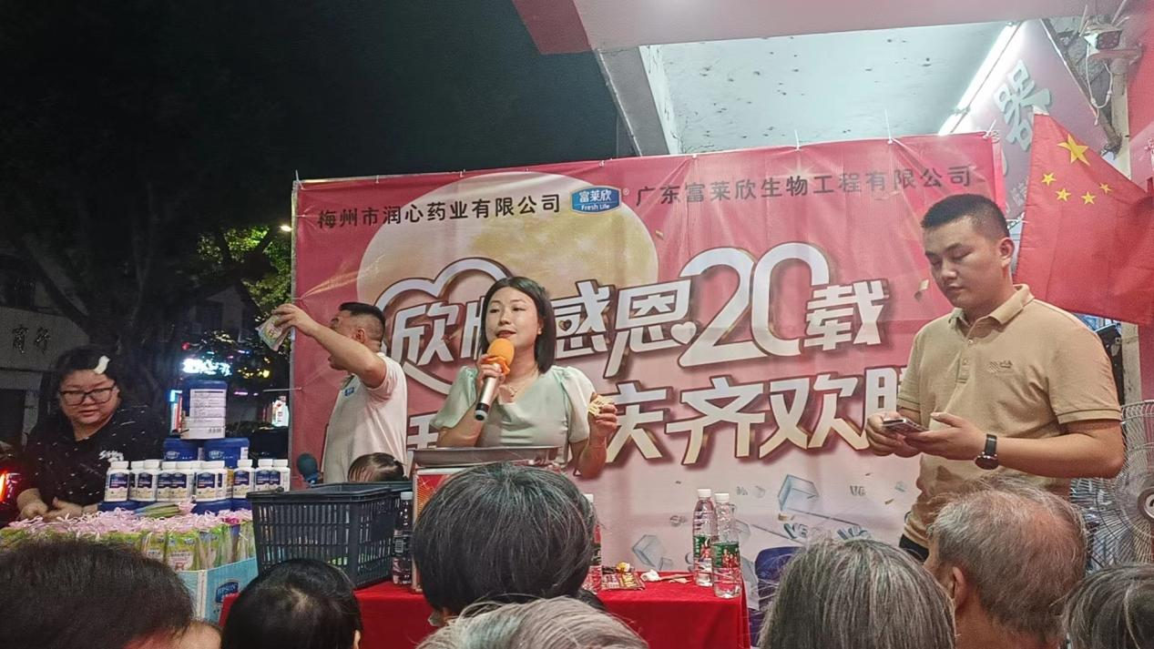 梅州潤心藥業(yè)富萊欣品牌日大抽獎活動圓滿落幕