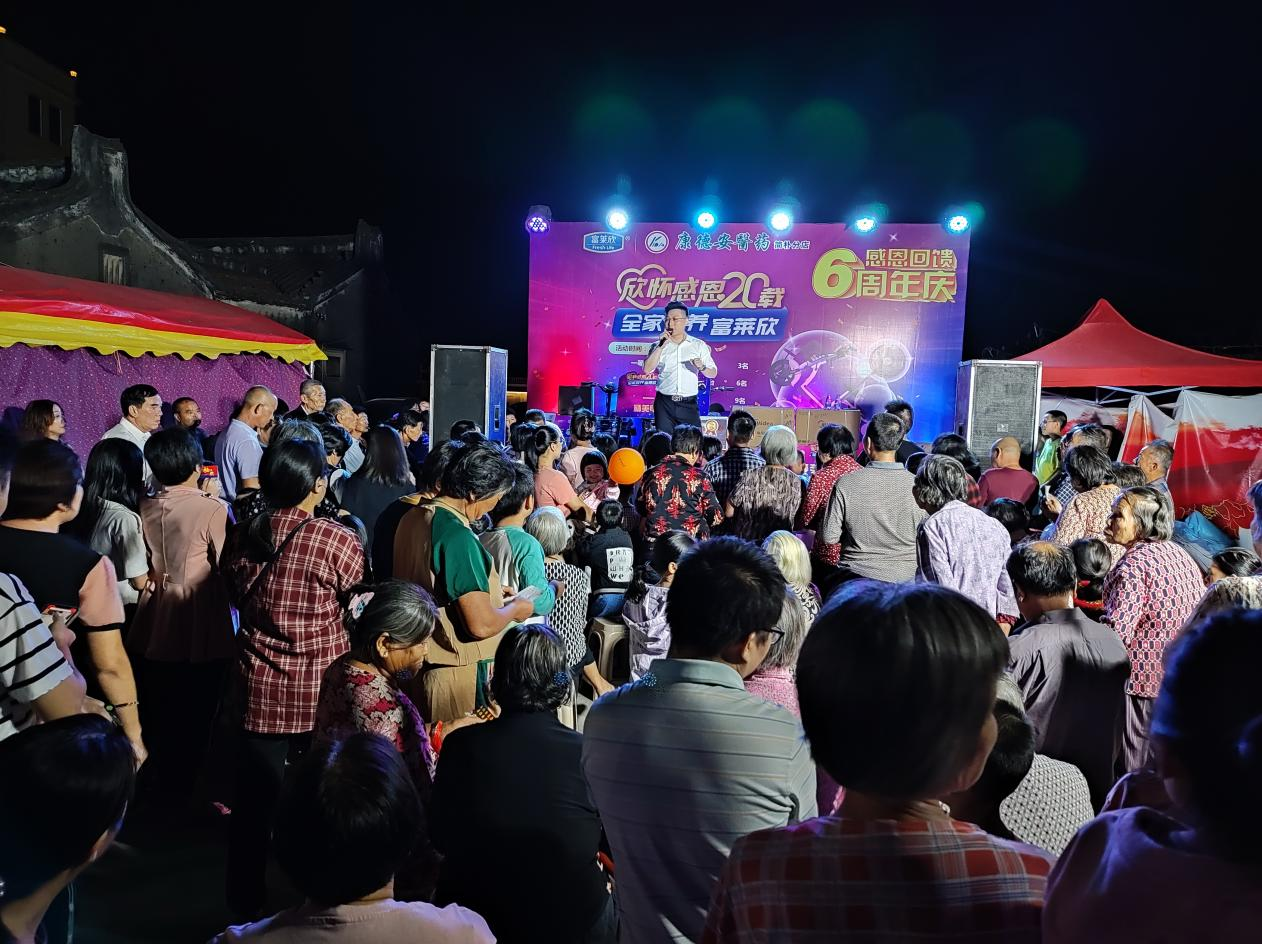 汕頭康德安醫藥富萊欣品牌日大抽獎活動圓滿落幕