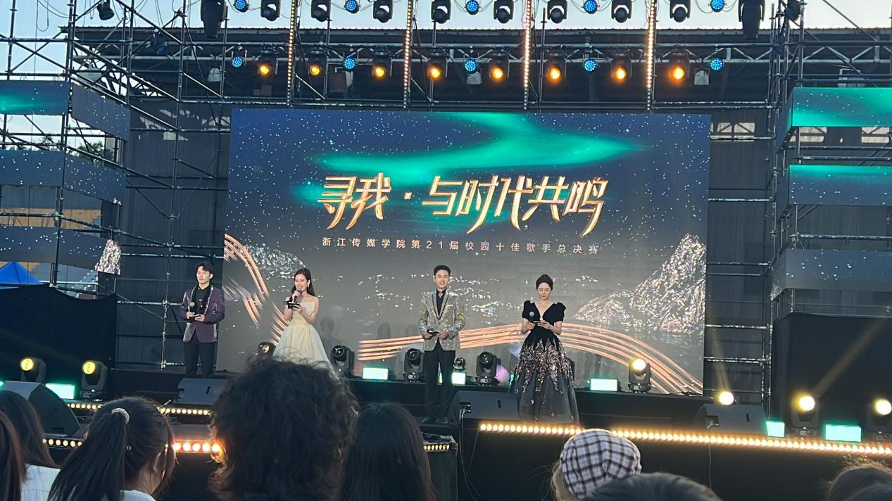 富萊欣攜手浙江傳媒學院唱響青春最強音，校園歌手大賽圓滿落幕